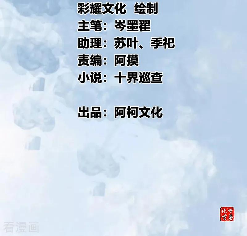 Jueshi Guzun (Peerless Ancient) Chapter 07 Gambar 3